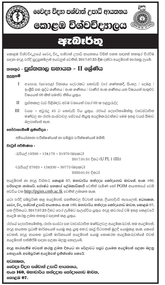 Library Attendant - University of Colombo